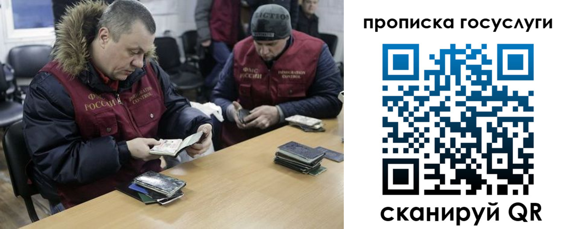 временная регистрация недорого в Ногинске