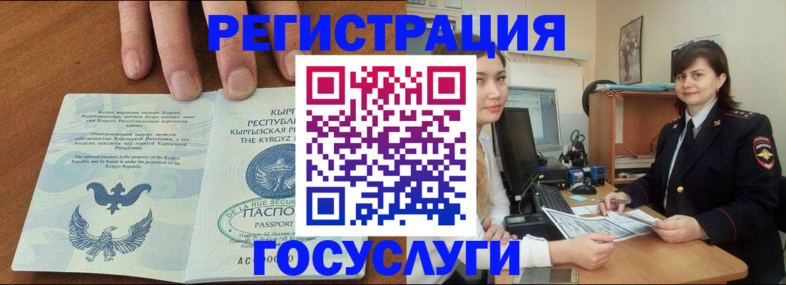 временная регистрация недорого в Ногинске