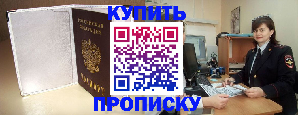 временная регистрация законно в Ногинске