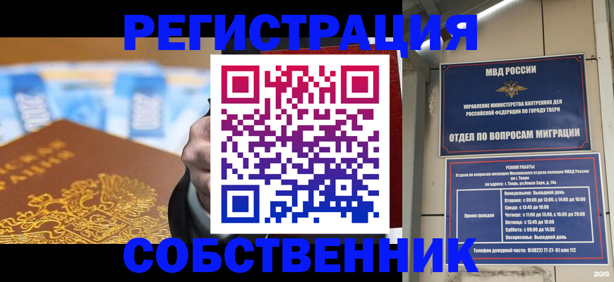 прописка для военкомата в Ногинске