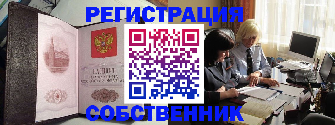 прописка паспорт в Ногинске